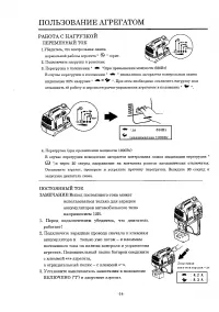 Страница 15