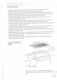 Страница 15