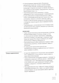 Страница 17