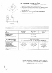 Страница 18