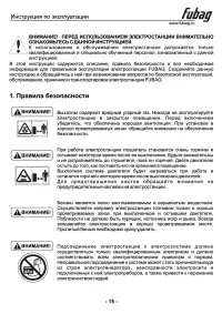 Страница 16