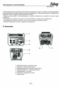 Страница 18