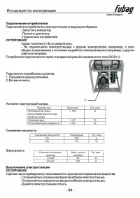 Страница 24
