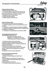 Страница 26