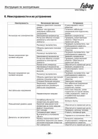Страница 27