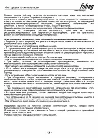 Страница 29