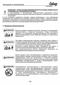 Страница 16