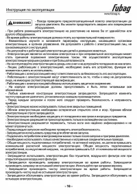 Страница 17