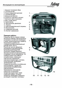 Страница 19