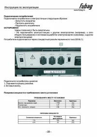 Страница 24