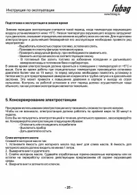 Страница 26