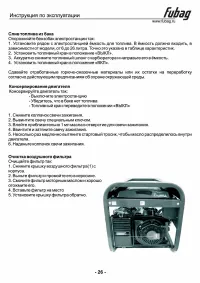 Страница 27