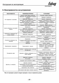 Страница 28