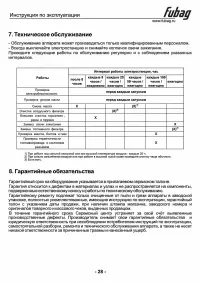 Страница 29