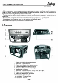 Страница 22