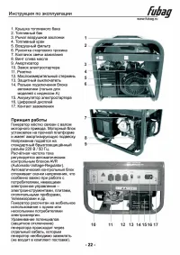 Страница 23