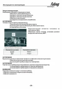 Страница 26