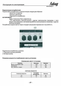 Страница 28