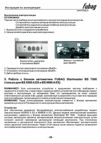 Страница 29