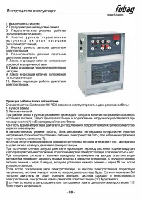Страница 31