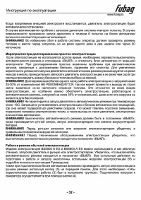 Страница 33