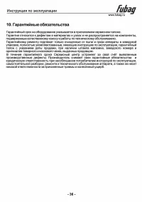 Страница 37