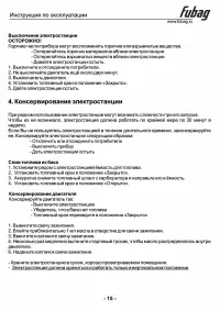 Страница 16