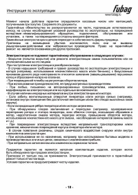 Страница 19