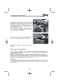 Страница 26