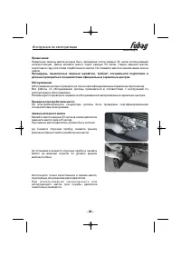 Страница 29