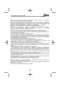Страница 33