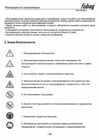Страница 20