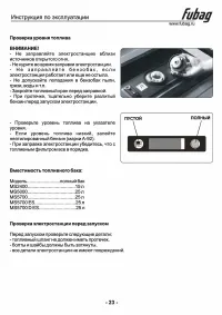 Страница 24