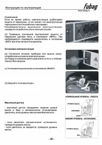 Страница 27