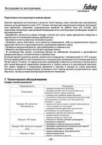 Страница 28