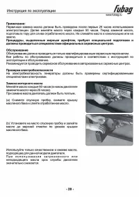 Страница 29