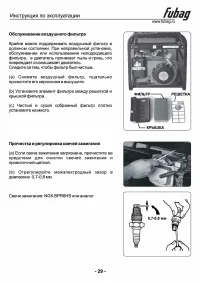 Страница 30