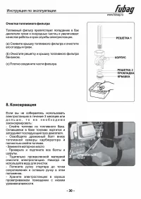 Страница 31