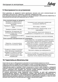 Страница 32