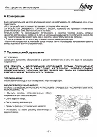 Страница 8