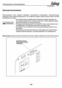 Страница 41