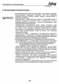 Страница 47