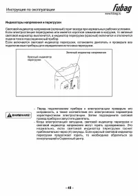 Страница 49