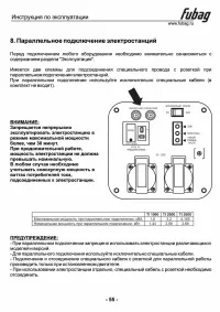 Страница 56