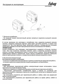 Страница 58