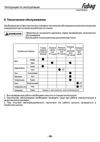 Страница 59