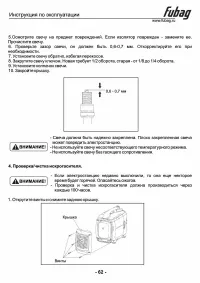 Страница 63