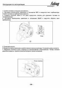 Страница 65