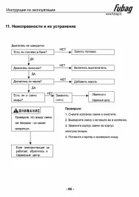 Страница 66