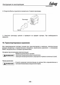 Страница 64